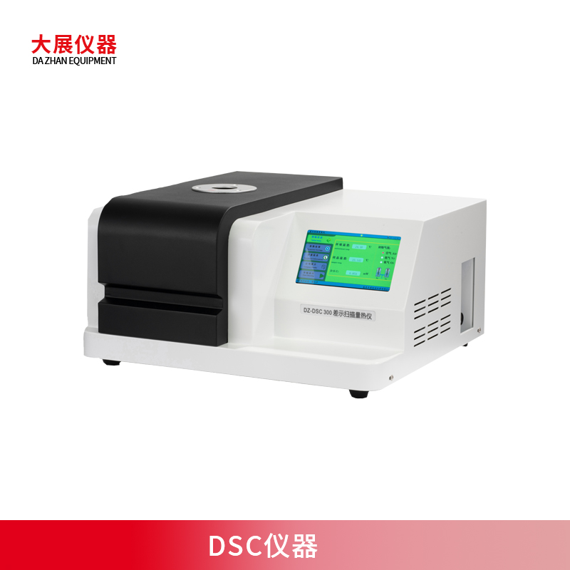 DSC仪器测什么？